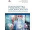Diagnostyka laboratoryjna z elementami biochemii