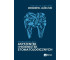 Podręcznik dla asystentek i higienistek stomatolog