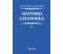 Anatomia człowieka T.4