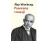 Aby Warburg. Panorama recepcji