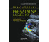Diagnostyka prenatalna USG/ECHO. Wady niewymagając