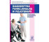 Diagnostyka funkcjonalna w fizjoterapii