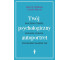 Twój psychologiczny autoportret