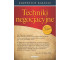 Techniki negocjacyjne