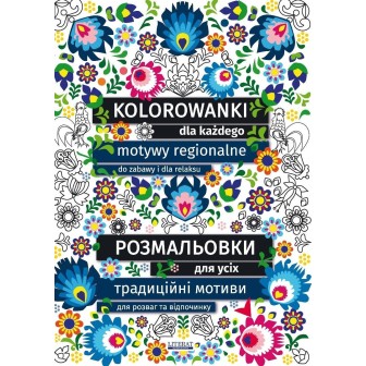 Kolorowanki dla każdego. Motywy regionalne...