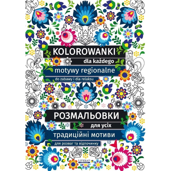 Kolorowanki dla każdego. Motywy regionalne...