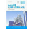 AutoCAD 2012/LT2012/WS+ w.2011