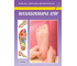 Refleksoterapia stóp