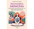 Hormonalna harmonia