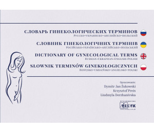 Słownik Pojęć Położniczo-Ginekologicznych