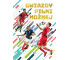 Gwiazdy piłki nożnej