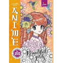 Fresh Kolorowanka A4 Anime żółta