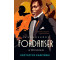 Czarnoskóry fordanser w Warszawie. Opowieść o...