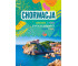 Chorwacja