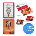 Bookbox: Alex Ferguson. Autobiografia + Johan Cruyff (2x książka + 2x kubek + 2x zakładka gratis)