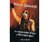 Black Funeral w magicznym kręgu z Mercyful Fate