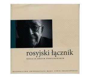 Rosyjski łącznik Rzecz o Jerzym Pomianowskim