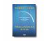 Przejażdżka życia. Czego nauczyłem się jako CEO The Walt Disney Company. Wydanie II