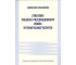 Strategie polskich przedsiębiorstw wobec wyzwań..