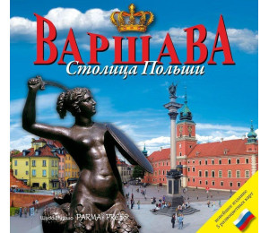 Warszawa stolica Polski wer. rosyjska