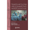 Transplantologia i pielęgniarstwo transplantacyjne