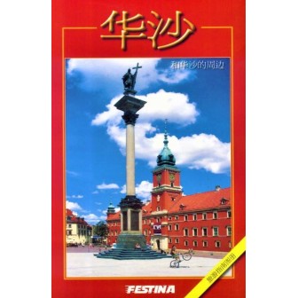 Warszawa i okolice mini - wersja chińska