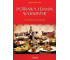 Potrawy i dania wykwintne na wieczorną porę