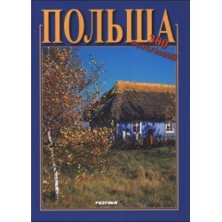 Polska 300 zdjęć - wersja rosyjska