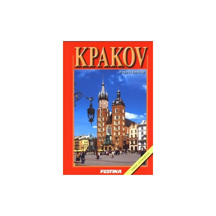 Kraków i okolice mini - wersja rosyjska