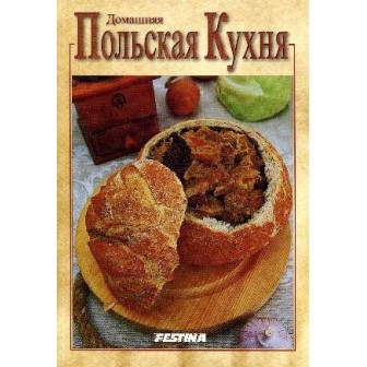 Domowa kuchnia polska - wersja rosyjska